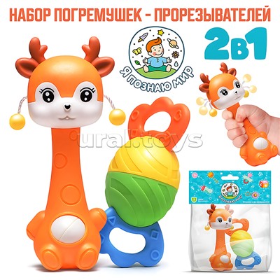 Набор погремушек "Детки-конфетки" в пакете