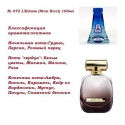 № 472 RENI (L)