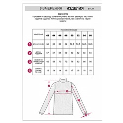 Водолазка VILATTE, 1035130