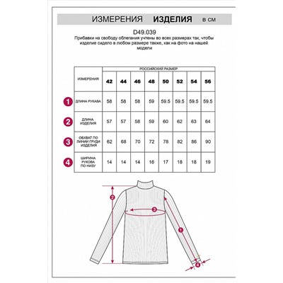 Водолазка VILATTE, 1035130