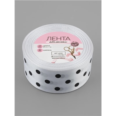 Лента атласная «Горошек», 40 мм, 23±1 м, белая №001
