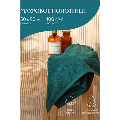 Полотенце махровое 50х90 Mia Cara Барбара