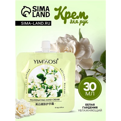 Крем для рук «Белая Гардения», 30 мл МИКС