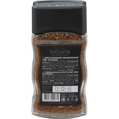 LEBO. Exclusive 100 гр. стекл.банка