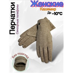 Перчатки #23045657