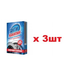 ЧС-199 Антинакипин для стиральных машин 750г 3шт