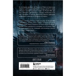 Эксмо Рафаэль Люка "Ведьмак. История франшизы. От фэнтези до культовой игровой саги"