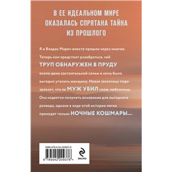Эксмо Татьяна и Анна Поляковы "Свет мой тишина"