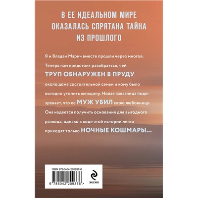 Эксмо Татьяна и Анна Поляковы "Свет мой тишина"