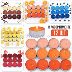 Набор арома свечей (В ассортименте: ваниль/клубника/апельсин/роза/лимон/яблоко/черника/лаванда (12шт.)