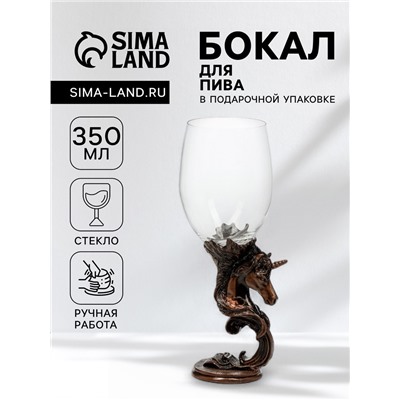 Пивной бокал «Единорог», 21.3×8.5 см, стекло, прозрачный, бронзовый