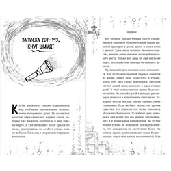 Эксмо Аллан Рексворд "Закулисье. Алмаз Сердца (#2)"