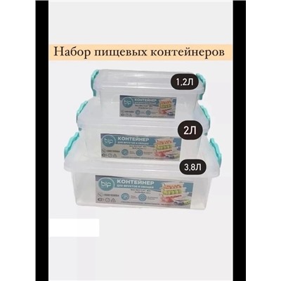 Набор контейнеров #22973893