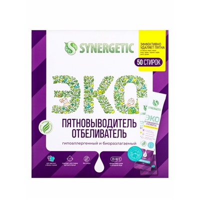 Отбеливатель-пятновыводитель Synergetic, 50 стиков