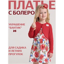Апрель Платье