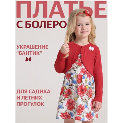Апрель Платье