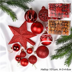 Елочное украшене Набор шаров со звездой 101 штука 3/4/6 см / HX-25 /уп 15/красный