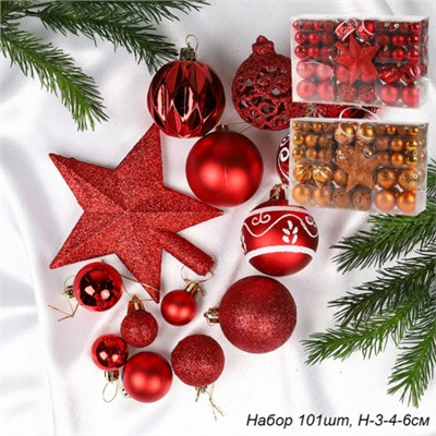 Елочное украшене Набор шаров со звездой 101 штука 3/4/6 см / HX-25 /уп 15/красный