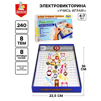 Электровикторина «Учись играя!», 4-7 лет
