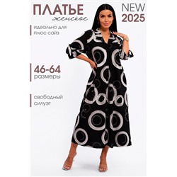 Платье 83802 НАТАЛИ, 1131378