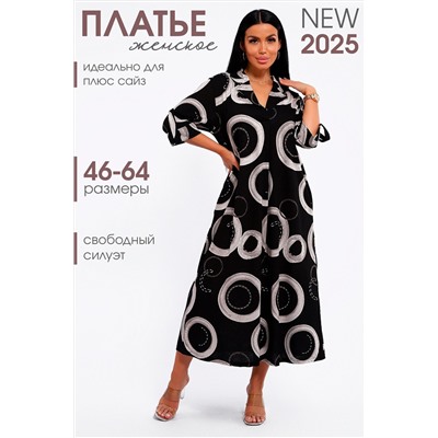 Платье 83802 НАТАЛИ, 1131378