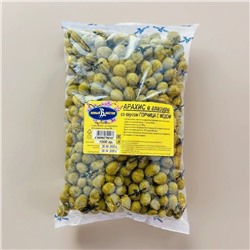 АРАХИС В ГЛАЗУРИ  ГОРЧИЦА С МЕДОМ