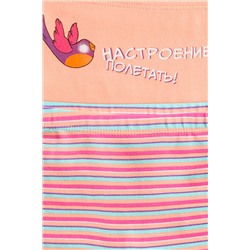 Трусы 2 шт. PELICAN, 684513