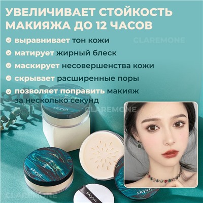 Пудра минеральная Skyvii, тон 02 слоновая кость