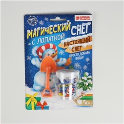 Искусственный растущий снег «Снеговик», с лопаткой, МИКС