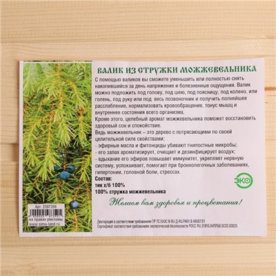 Валик «Цветочный» для бани и сауны, стружка можжевельника, тик