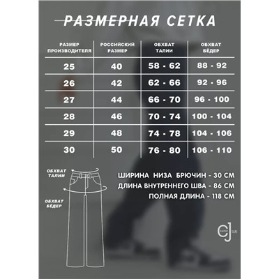 Женские джинсы клёш CRACPOT