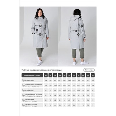 Плащ DIZZYWAY, 1114543