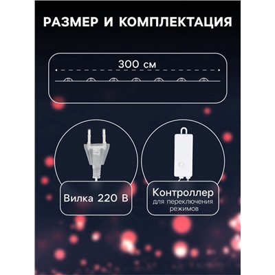 УЦЕНКА Гирлянда «Нить», 3 м, с насадками «Лампочки звёздочки», IP20, LED 80, 12 В, свечение свечение мульти