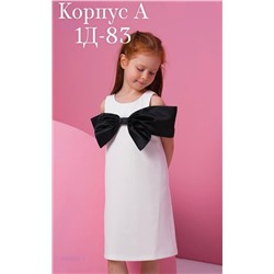 платье 2054552-1