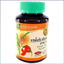 Турмерик, куркума, натуральные таблетки