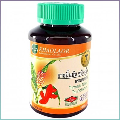 Турмерик, куркума, натуральные таблетки