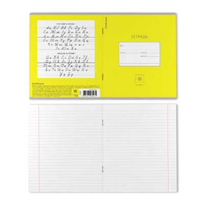 Тетрадь  18л линия "Классика Яркая" желтая 46493 ErichKrause