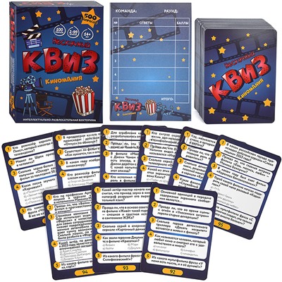 Игра "Нескучный Квиз. Киномания"