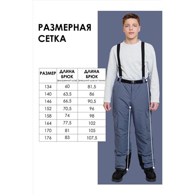 Брюки BATIK CASUAL, 1051766