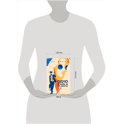 Эксмо Ана Шерри "Я подарю тебе крылья. Книга 3"