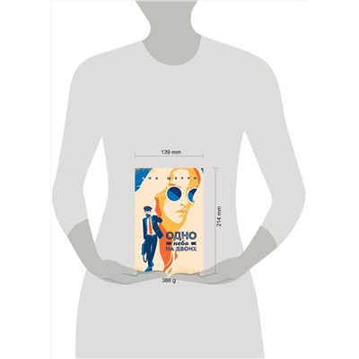 Эксмо Ана Шерри "Я подарю тебе крылья. Книга 3"