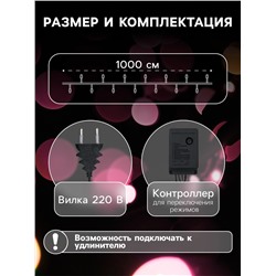 Гирлянда «Нить» 10 м, IP20, тёмная нить, 100 LED, 8 режимов, 220 В, свечение синее