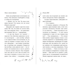 Эксмо Холли Вебб "Лили и магия дракона (#2)"