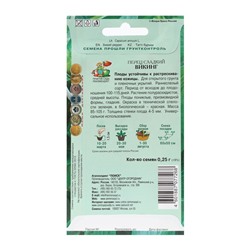 Семена Перец сладкий "Викинг" 0,25 г
