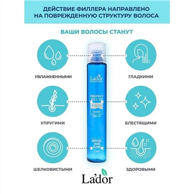 Lador Набор филлеров для восстановления волос / Perfect Hair Filler, 13 мл*4 17365