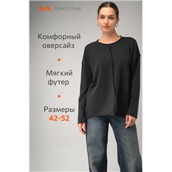 Женский лонгслив оверсайз из футера двухнитки Happyfox