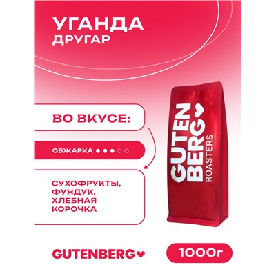 Кофе в зёрнах Уганда Drugar, уп. 1 кг