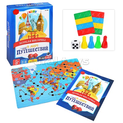 Настольная игра "В мире путешествий"