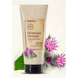 Репейный бальзам «Сила волос»