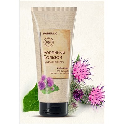 Репейный бальзам «Сила волос»